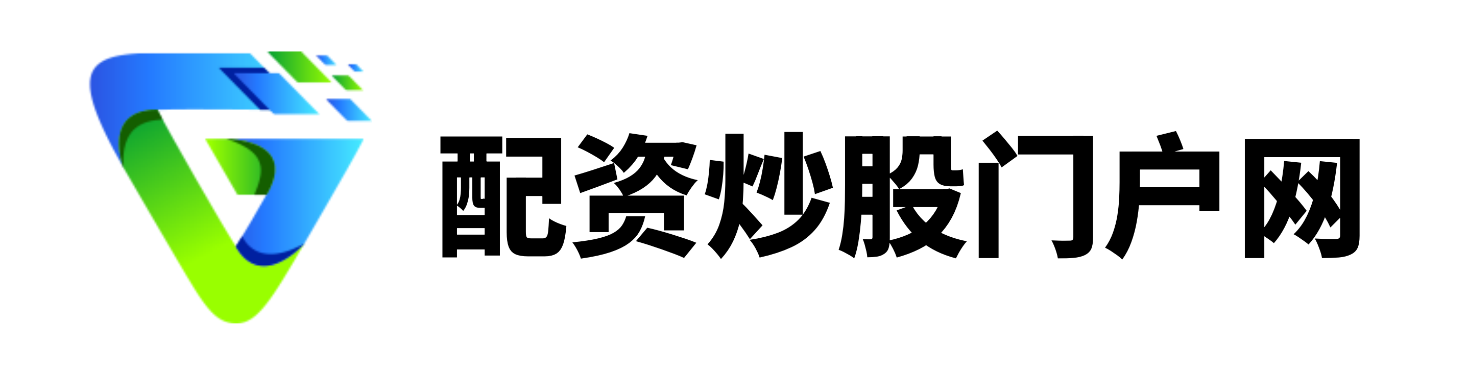 鑫配资